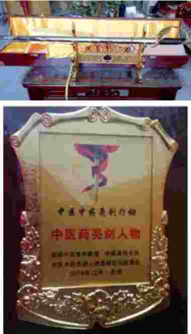 庆祝新中国成立76周年 中华名医——赵秀花