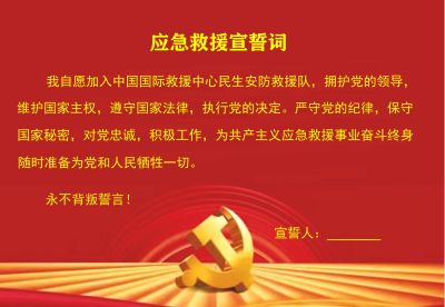 《中国国际救援中心：肩负使命，砥砺前行》《央媒头条》祝贺 湖南民生安防应急救援产业发展有限公司 被评审为“中央政府供货商入库企业”