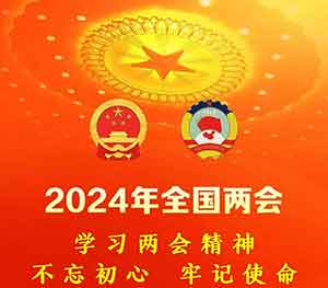 【2024年全国两会献礼】 中国慈善企业家——杨长宝