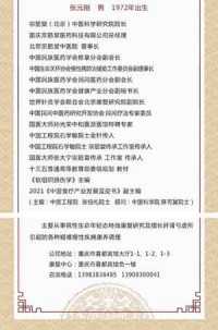 宗筋堂年轻态康复中心 张元刚