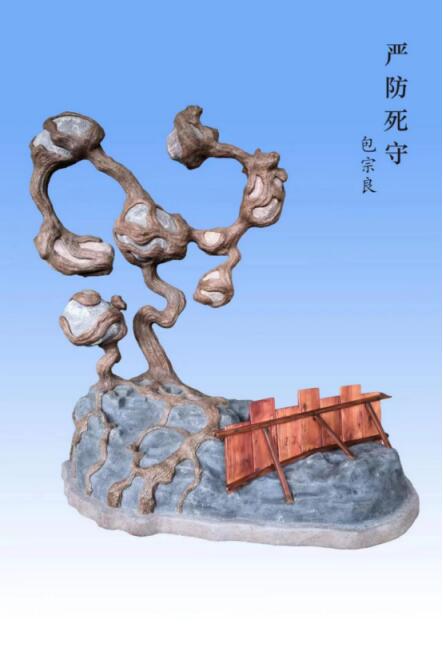 中国著名根雕 大师——包宗良