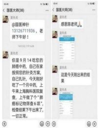 中国著名针灸专家治疗肿瘤第 一 人——陈吉香