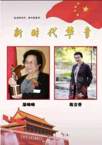 中国著名针灸专家治疗肿瘤第 一 人——陈吉香