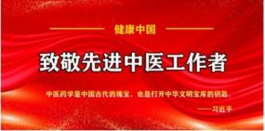 振兴民族产业  造福人类健康 中国妈妈爱心联盟主席——唐建华