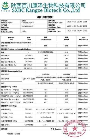 中国好医生—蒋学林 三叉神经痛就服全蝎蜈蚣多肽