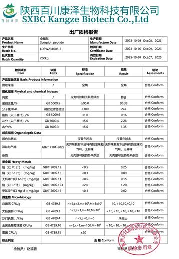 三叉神经痛就服全蝎蜈蚣多肽