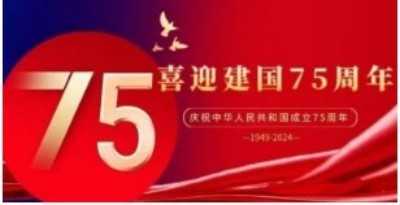 指尖跃动钢琴工作室   “砥砺奋进，共筑中国梦” 庆国庆75周年献礼