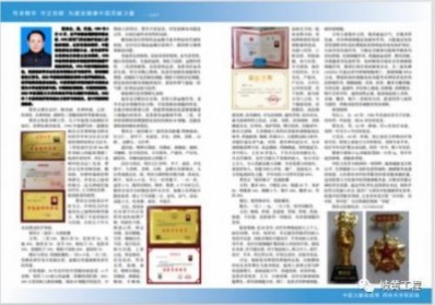 弘扬国医文化 传承国医精粹记国医楷模------曹洪正