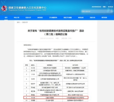 永球适温消融技术创始人  ——宁永球院长