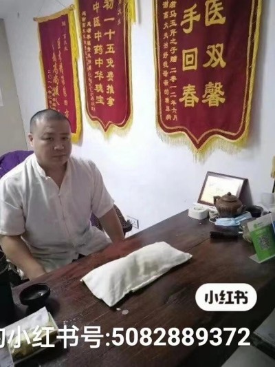 著名中医专家——高志勇