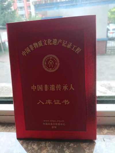 著名中医专家——高志勇