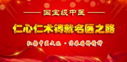 以德行医 以技精医 著名赣医——邱胜亮