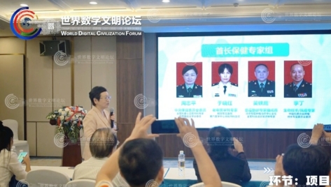 世界数字文明论坛在中国博鳌隆重开幕