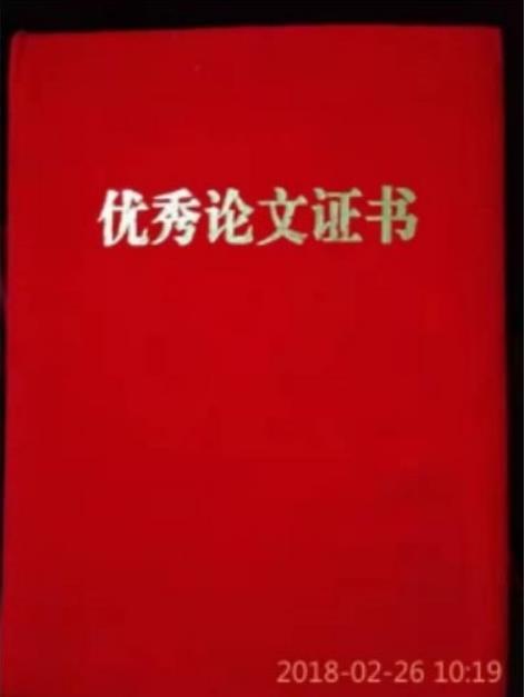 中医药领袖人物 玖叁医药科技——魏峰松