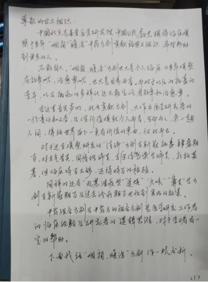 以食养之道重塑生命本源 ——志善堂的科研探索与人文实践者李文忠