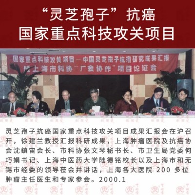 中国灵芝破壁孢子粉 | 认准“剑兰”商标