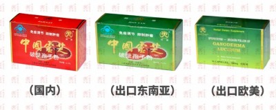 中国灵芝破壁孢子粉 | 认准“剑兰”商标