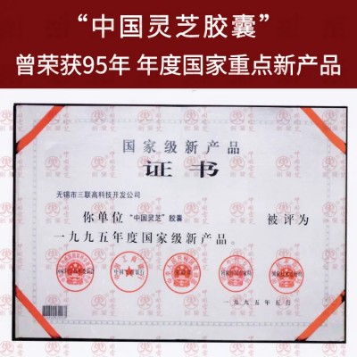 中国灵芝破壁孢子粉 | 认准“剑兰”商标