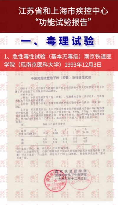 中国灵芝破壁孢子粉 | 认准“剑兰”商标