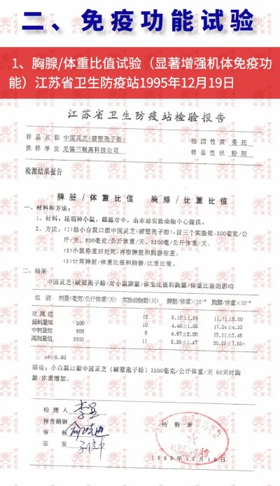 中国灵芝破壁孢子粉 | 认准“剑兰”商标