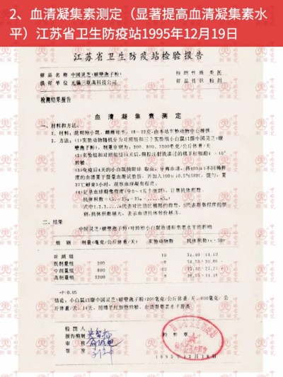 中国灵芝破壁孢子粉 | 认准“剑兰”商标