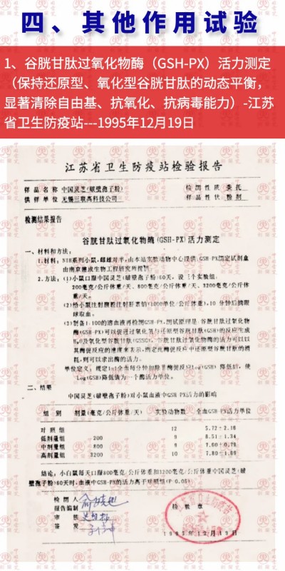 中国灵芝破壁孢子粉 | 认准“剑兰”商标