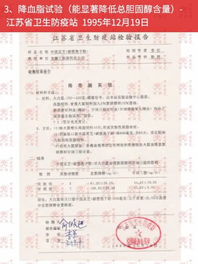 中国灵芝破壁孢子粉 | 认准“剑兰”商标