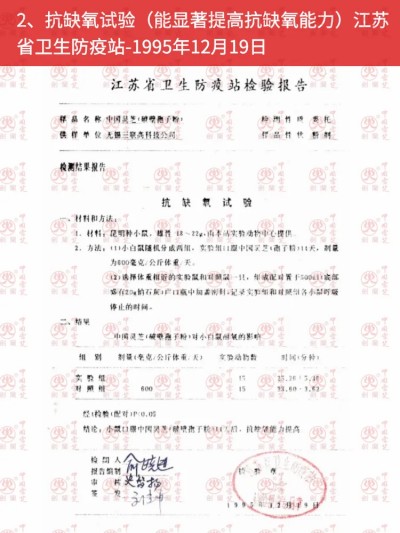中国灵芝破壁孢子粉 | 认准“剑兰”商标