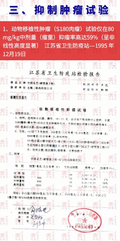 中国灵芝破壁孢子粉 | 认准“剑兰”商标