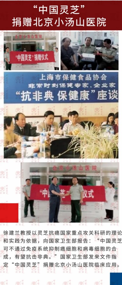 中国灵芝破壁孢子粉 | 认准“剑兰”商标