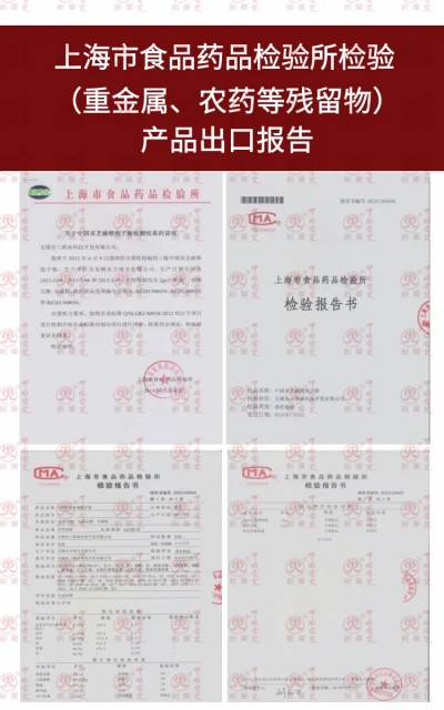 中国灵芝破壁孢子粉 | 认准“剑兰”商标