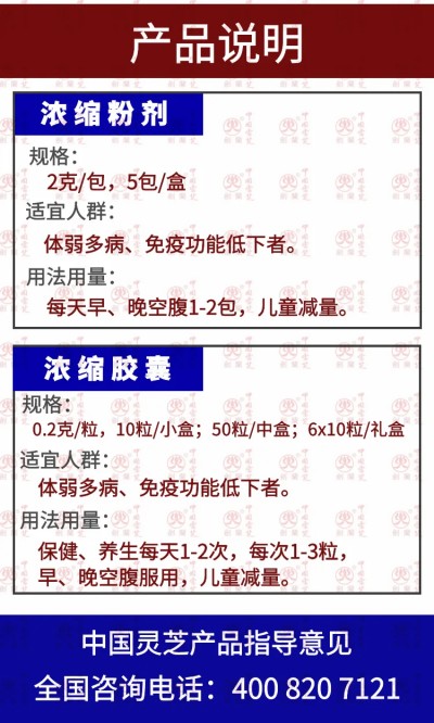 中国灵芝破壁孢子粉 | 认准“剑兰”商标
