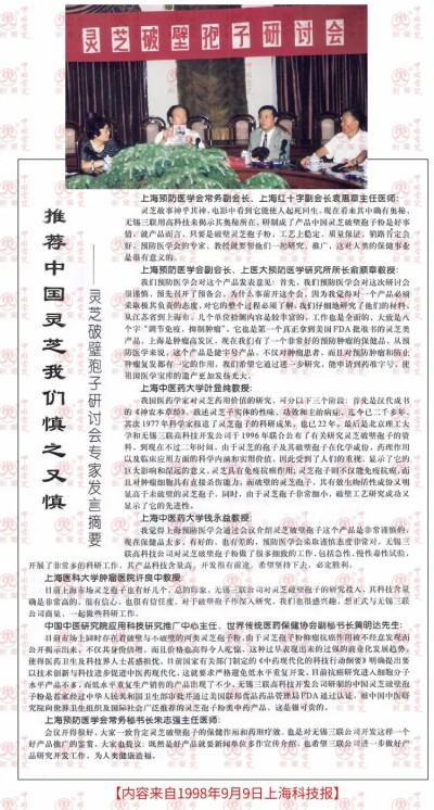 中国灵芝破壁孢子粉 | 认准“剑兰”商标