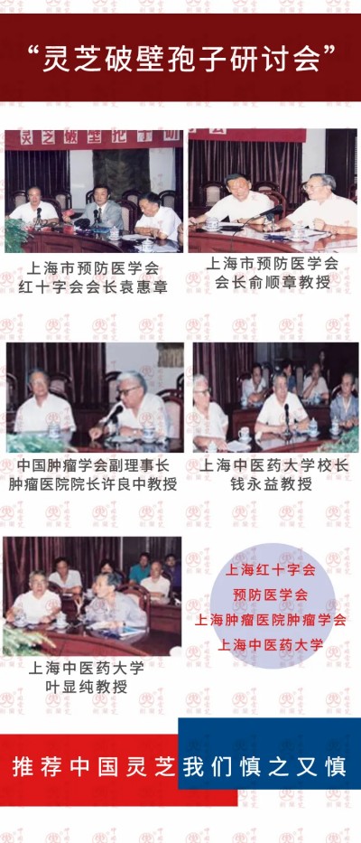 中国灵芝破壁孢子粉 | 认准“剑兰”商标