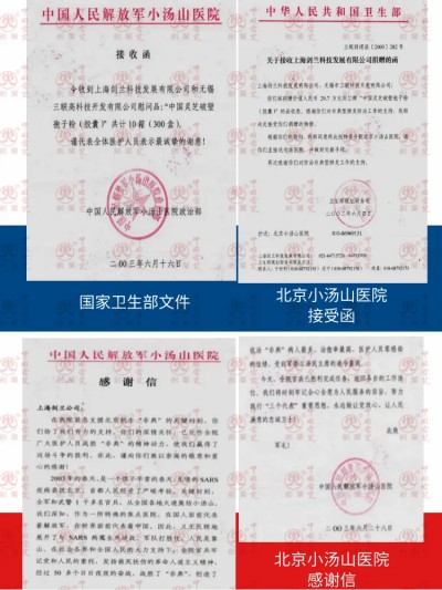 中国灵芝破壁孢子粉 | 认准“剑兰”商标