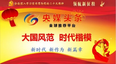 央媒头条报道 著名中医——臧国良