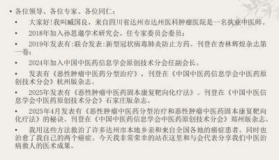 央媒头条报道 著名中医——臧国良