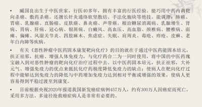 央媒头条报道 著名中医——臧国良