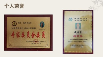 央媒头条报道 著名中医——臧国良