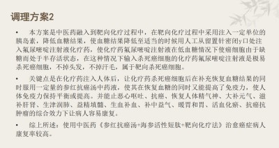 央媒头条报道 著名中医——臧国良