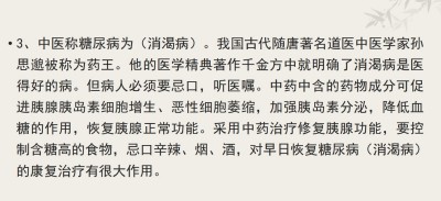 央媒头条报道 著名中医——臧国良