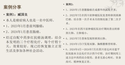 央媒头条报道 著名中医——臧国良