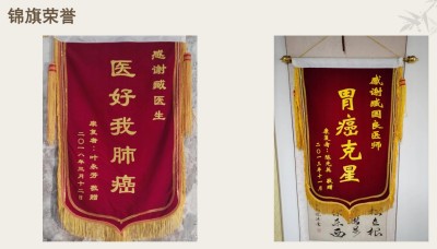 央媒头条报道 著名中医——臧国良