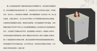 央媒头条报道 著名中医——臧国良