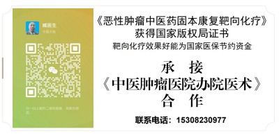 央媒头条报道 著名中医——臧国良