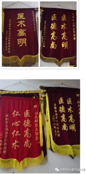 正骨国医名师——刘志群