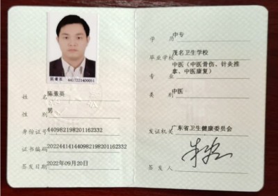陈景英---传承千年智慧.探索中医奥妙 中医世家第五代传承人—陈景英
