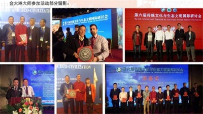 传承国学智慧，弘扬生态文明 ——国学研究者金大琳的文化探索之路