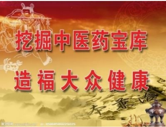 国医名师——齐生亮