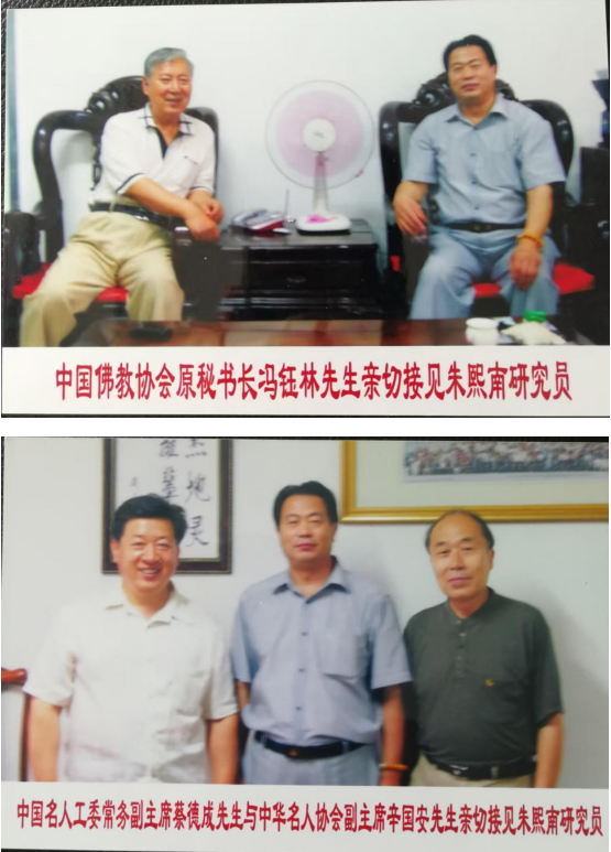 银针点顽疾 妙手定乾坤 著名中医——朱熙南